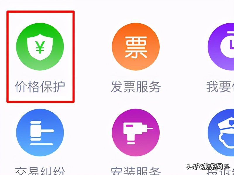 京东自营补差价的流程 京东如何申请补差价