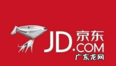 京东自营剩一件能买吗？靠谱么？