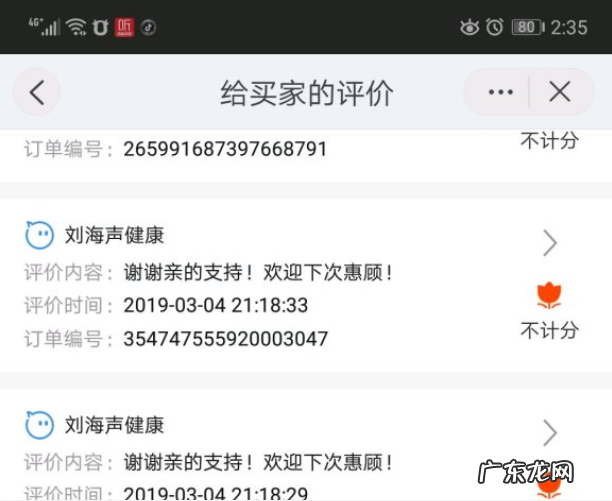 淘宝为什么好评不计分?淘宝好评不计分什么原因