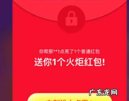 淘宝火炬红包规则是什么?火炬红包有何技巧?