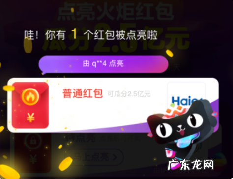 淘宝火炬红包规则是什么?火炬红包有何技巧?