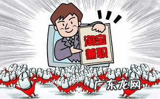 淘宝刷客兼职平台可信吗?网上做刷客兼职是真的吗?