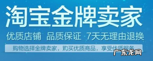 2020年淘宝金牌卖家申请入口,申请淘宝金牌买家需要什么条件