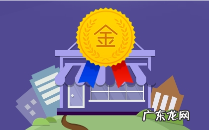 2020年淘宝金牌卖家申请入口,申请淘宝金牌买家需要什么条件