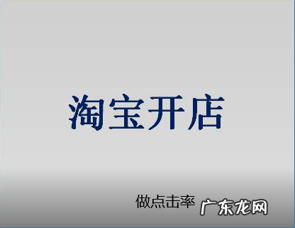 淘宝点击软件靠谱吗? 值得去使用吗?
