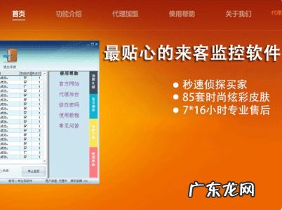 淘宝来客提醒软件可以用吗？会不会违规？