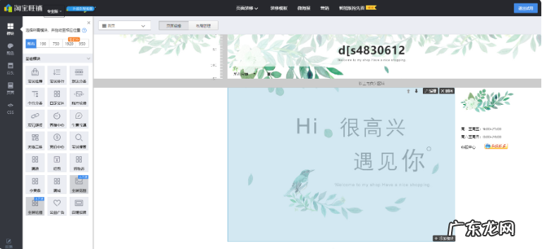 如何用免费淘宝店铺模板装修店铺？那里找免费模板