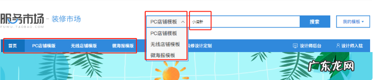 如何用免费淘宝店铺模板装修店铺？那里找免费模板