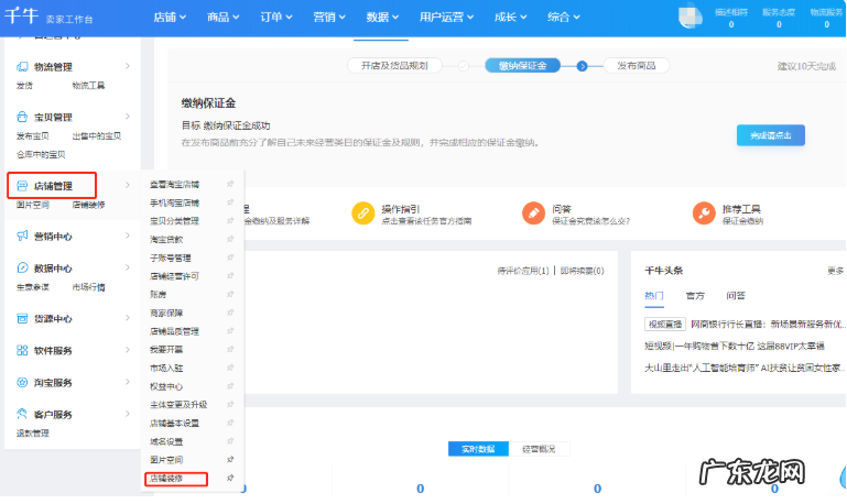如何用免费淘宝店铺模板装修店铺？那里找免费模板