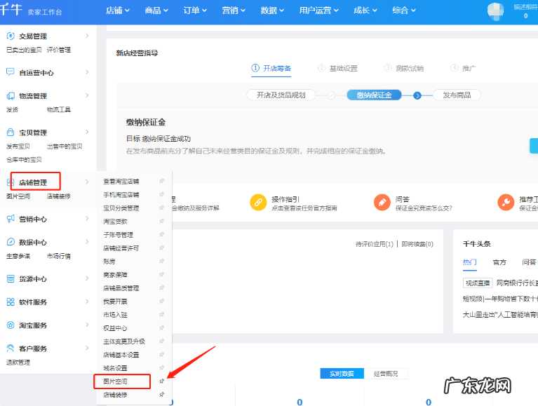 如何用免费淘宝店铺模板装修店铺？那里找免费模板