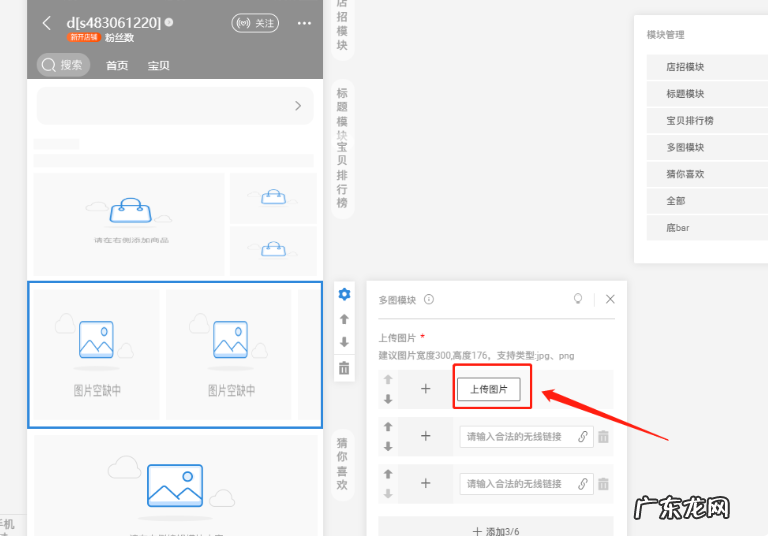 如何用免费淘宝店铺模板装修店铺？那里找免费模板