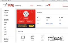 一个身份证能实名几个账号 每个人能注册几个京东账号