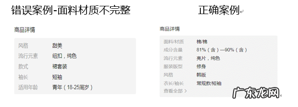拼多多报活动被驳回,是什么原因?