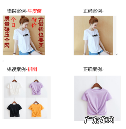 拼多多报活动被驳回,是什么原因?