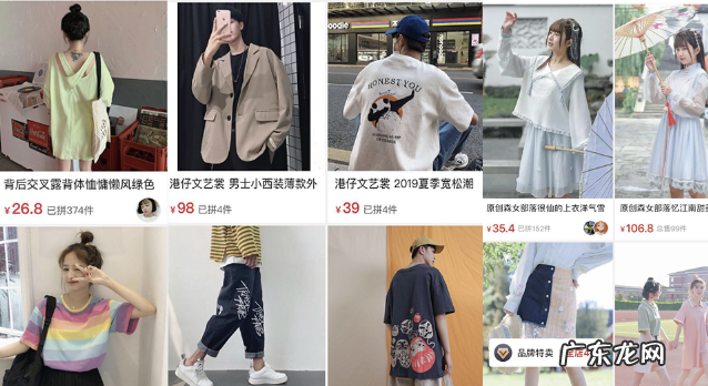 拼多多报活动被驳回,是什么原因?