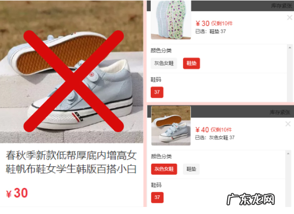 拼多多报活动被驳回,是什么原因?