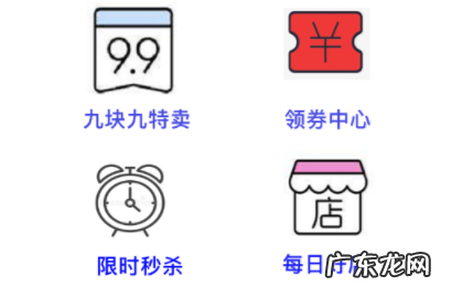 拼多多新手商家如何选择活动资源位？