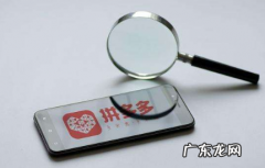 拼多多新手开店注意事项，卖家踩过的雷，受过的伤！