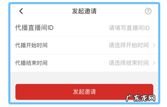 拼多多直播代播上线啦!