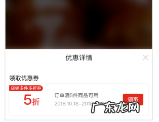 拼多多多件多折劵，让客单价有所提高！