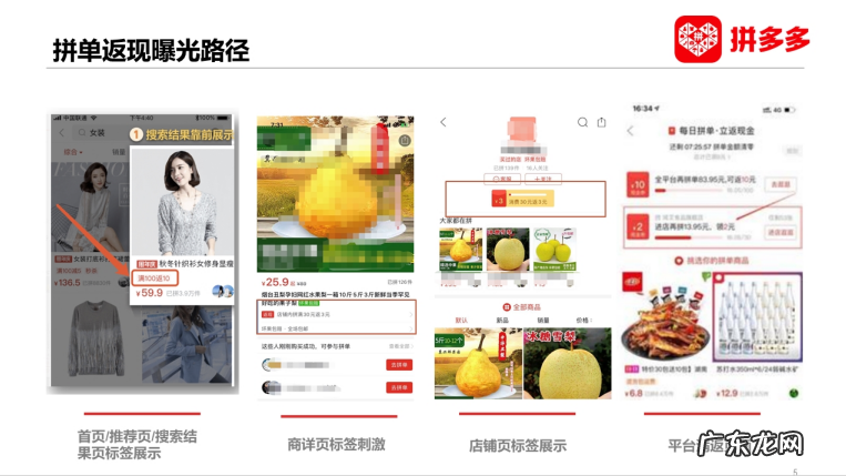 爆单新捷径:玩转拼单返现!