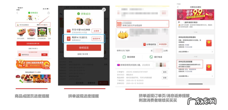 爆单新捷径:玩转拼单返现!