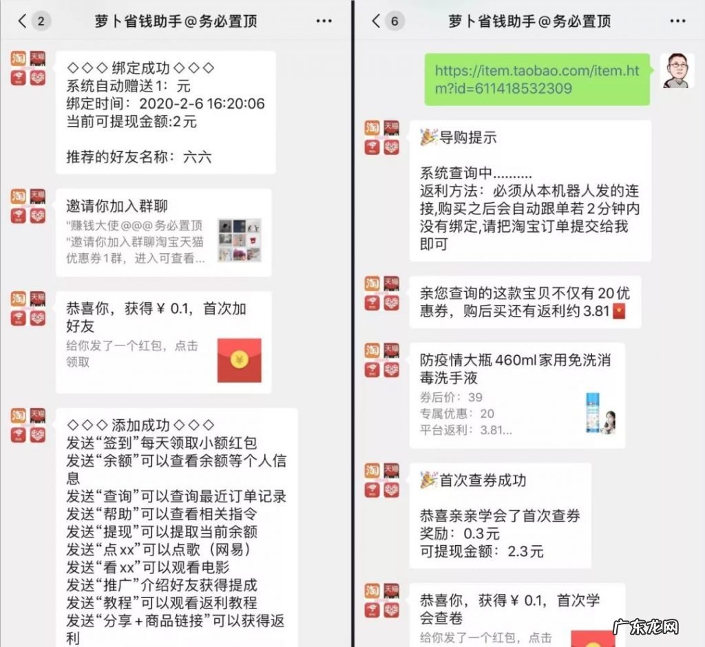 最牛淘宝客造富模式,返利机器人和代理APP深度对比!