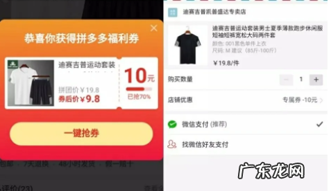 多多团长是什么？多多团长玩法详解