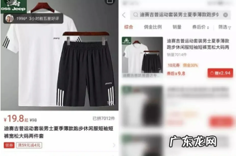 多多团长是什么？多多团长玩法详解