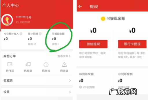 多多团长app是官方的吗？和多多进宝的区别在哪？