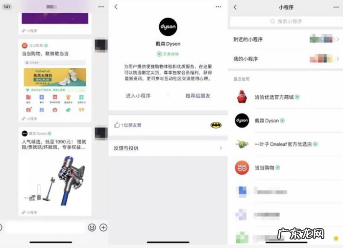 微信小程序卖货基础课：这下终于知道在哪买的货了