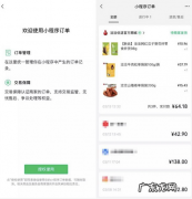 微信小程序卖货基础课：这下终于知道在哪买的货了