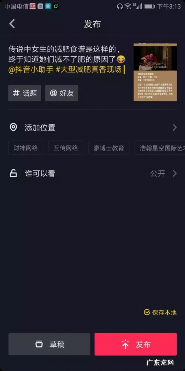 抖音图片视频制作 抖音竖屏图片尺寸是多少