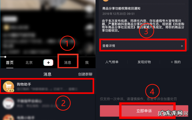 抖音违规申诉怎样才能通过，抖音申诉入口和要求