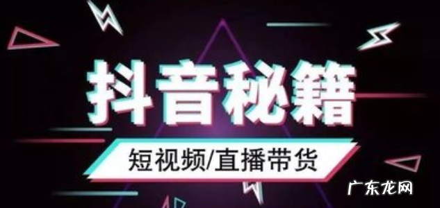 详细步骤及技巧 抖音直播带货新人怎么起步