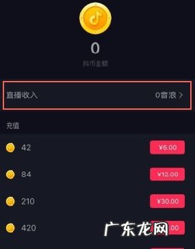音浪提现方法 抖音音浪怎么获得
