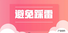 避免踩雷小妙招 抖音敏感词汇有哪些