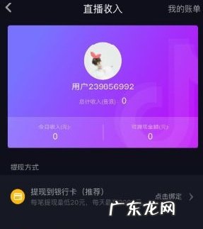 音浪提现方法 抖音音浪怎么获得