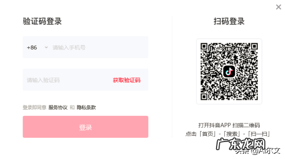 电脑刷抖音方式 怎么用电脑刷抖音