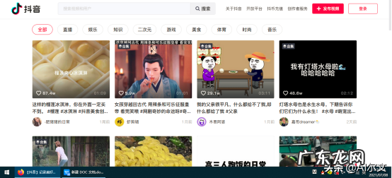 电脑刷抖音方式 怎么用电脑刷抖音