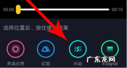 设置抖动效果方法 抖音怎么设置抖动效果