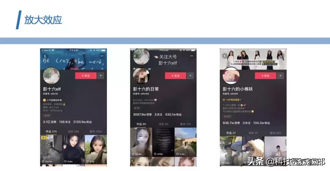 抖音矩阵玩法介绍 抖音矩阵怎么运营
