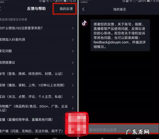 怎么联系抖音客服，抖音客服电话多少？