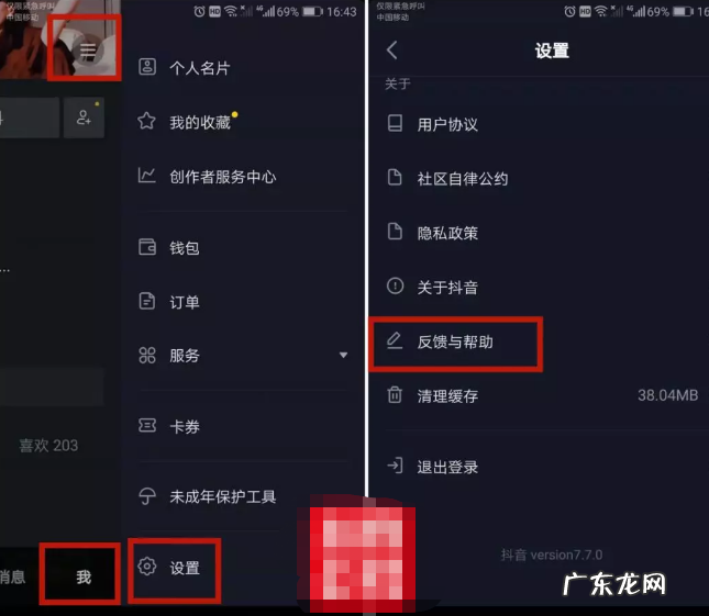 怎么联系抖音客服，抖音客服电话多少？