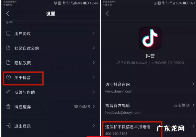 怎么联系抖音客服，抖音客服电话多少？