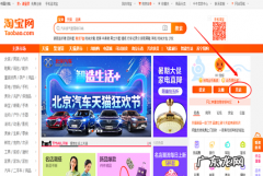 淘宝如何免费网上开店？要怎么做