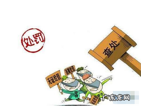 违规发布商品的行为有哪些?违规发布商品惩罚是什么?