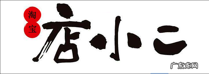 淘宝店小二怎么联系?淘宝店小二联系电话是多少?