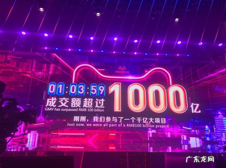 去年双十一淘宝销售额是多少?2019双11销售额是多少