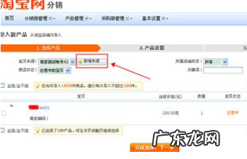 如何成为淘宝供货商?淘宝卖家如何成为供货商
